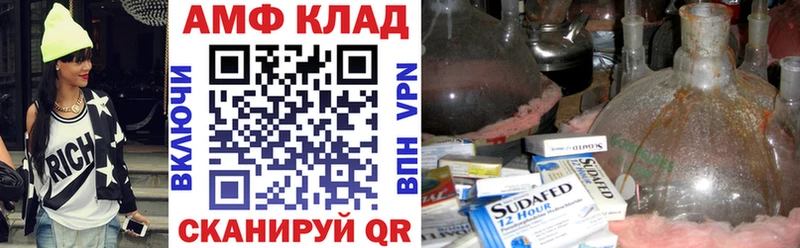 Amphetamine 98% Салаир