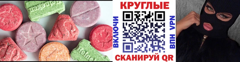 Ecstasy диски  купить   Салаир 