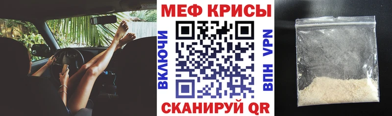 Меф мяу мяу мука Салаир